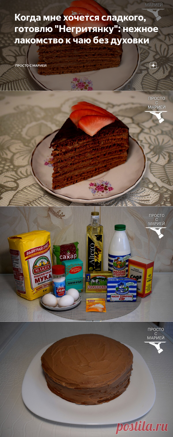 Когда мне хочется сладкого, готовлю 