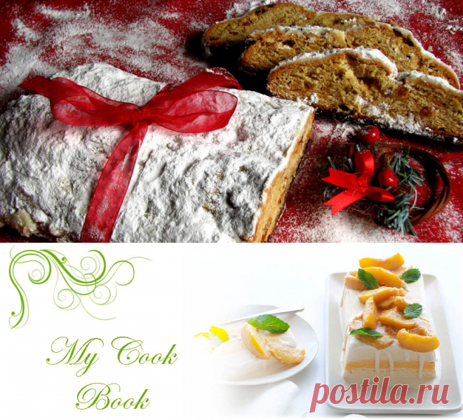 My Cook Book: Stollen (Штолен) или Рождественский пирог