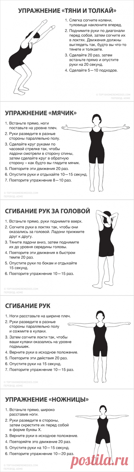 6 классных упражнений для красивых и подтянутых рук - Ok'ейно.plus