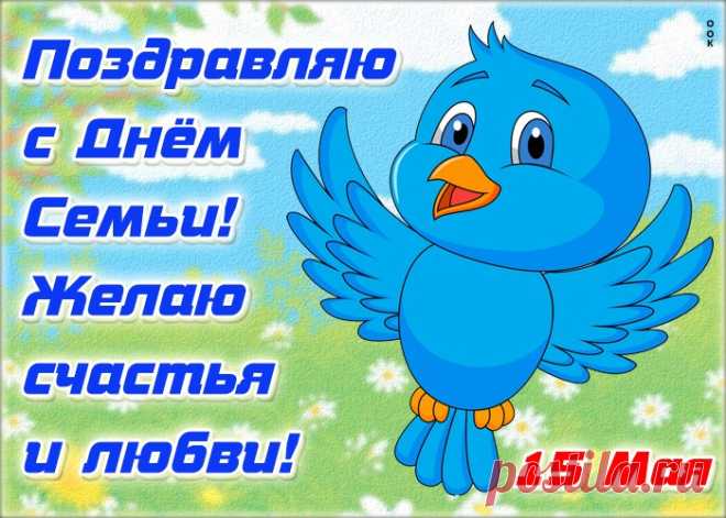 Картинки с Международным Днем Семьи | ТОП Картинки