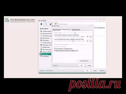 Настройка Kaspersky Internet Security 2012 | Настройка программ