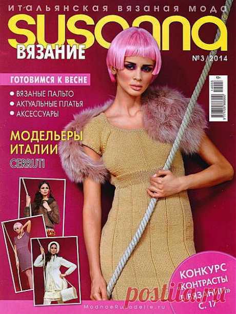 Susanna. Вязание №3 (март 2014) | Вязание и шитье | Группы Мой Мир