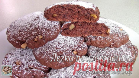 Постное (вегетарианское) шоколадное печенье с орехами Всем привет! Сегодня я предлагаю Вам еще один рецепт постного (вегетарианского) печенья. Шоколадное печенье с орехами. Его очень легко приготовить. Печенье получается ароматным, нежным, рассыпчатым. 
...