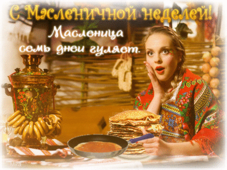 Широкая Масленица 1 часть | MERCI | Яндекс Дзен