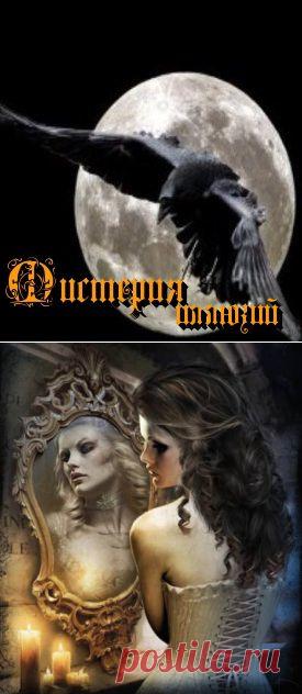 Миры фентези -Мистерия иллюзий - 1