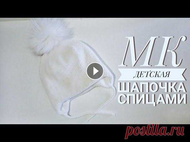 Зимняя шапочка спицами с цельновязанными ушками и удлиненным затылком для ребенка 3-х лет. Мой инстаграм -...