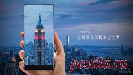 6,4-дюймовый экран смартфона Xiaomi Mix лишён рамок по трём сторонам и занимает почти всю переднюю панель (91,1%) Оказалось, что появившиеся на прошлой неделе фотографии безрамочного смартфона Xiaomi, который все, и мы в том числе, приняли за Xiaomi Mi Note 2, на самом деле демонстрируют модель Xiaomi Mix. Устройство было анонсировано одновременно со смартфоном Xiaomi Mi Note 2, о котором мы уже рассказали в предыдущей заметке. Стоит отметить, что первоначально Xiaomi Mix был преподнесена как…