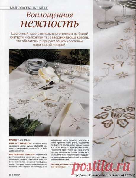 Лена Рукоделие 1 - 2006