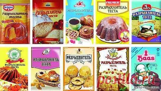 Делаем сами разрыхлитель теста | Четыре вкуса
