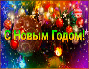 С Новым годом 2023. Видео открытка * МУЗыкальный подарОК