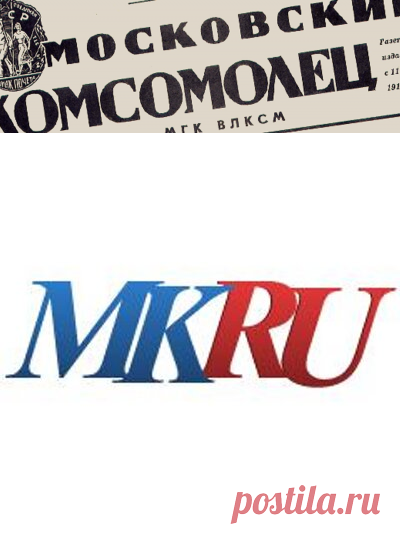 (1) МК (@mkomsomolets) | Твиттер