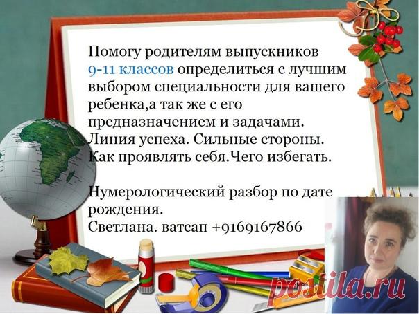 Дело было давно. Я заканчивала тогда еще 10 класс и
впереди меня ждал выбор будущей специальности.

Что я помню о том времени?
Меня терзали смутные сомнения.Мне хотелось и туда,и туда,
Показать полностью...
