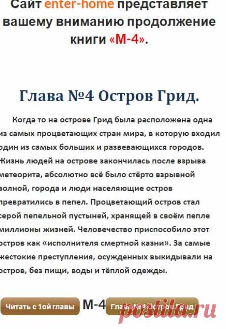 Читайте книгу онлайн и играйте в онлайн игры.