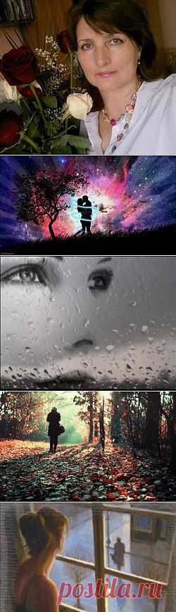 ЮЖНЫЙ РЕГИОН. ГОСТЕВАЯ КНИГА. 2013. Наталья Костянова. ЗАЧЕМ ТЫ ВЫДУМАЛ РАЗЛУКУ? (Стихи)