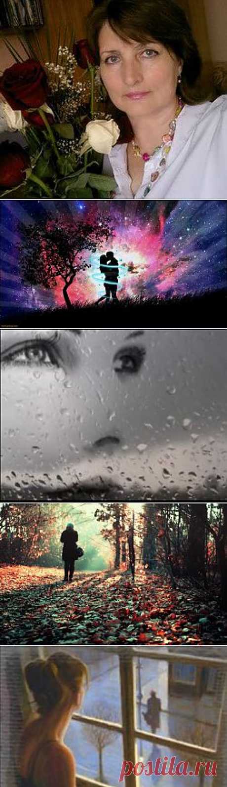 ЮЖНЫЙ РЕГИОН. ГОСТЕВАЯ КНИГА. 2013. Наталья Костянова. ЗАЧЕМ ТЫ ВЫДУМАЛ РАЗЛУКУ? (Стихи)