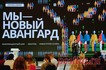 Художник Antonio Lebedef прочитал в СЕНЕЖ свою новую лекцию МЫ НОВЫЙ АВАНГАРД
