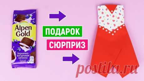 🎁DIY СЮРПРИЗ ОТКРЫТКА МАМЕ на День Рождения, на День Матери своими руками🎁Подарок для мамы из бумаги 🎁DIY СЮРПРИЗ ОТКРЫТКА МАМЕ на День Рождения, на День Матери, 8 марта, Новый год сделанный своими руками 00:01 - это самый лучший подарок для мамы из бумаги!...