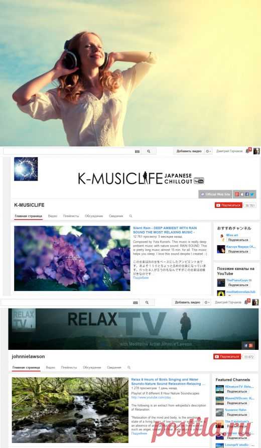 5 каналов YouTube, которые помогут вам расслабиться и успокоиться | Лайфхакер