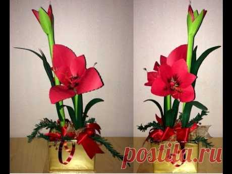 Paper Amaryllis Flower : Paper flower : fiori di carta : Flores de papel : Papier Blumen