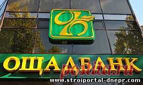 В Кривом Роге кассир "Ощадбанка" похитила 525 тыс. грн 45-ти клиентов - 8 Февраля 2014 - Рекламно-информационный портал «Прораб Днепропетровщины