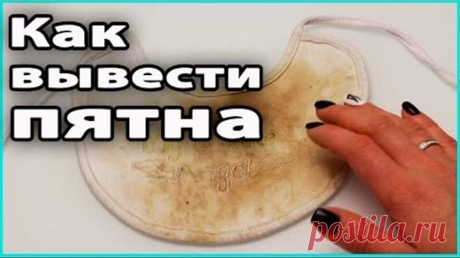 ❓КАК ВЫВЕСТИ ПЯТНА в домашних условиях | Совместный проект 