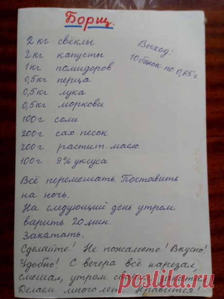 СОХРАНИ!
