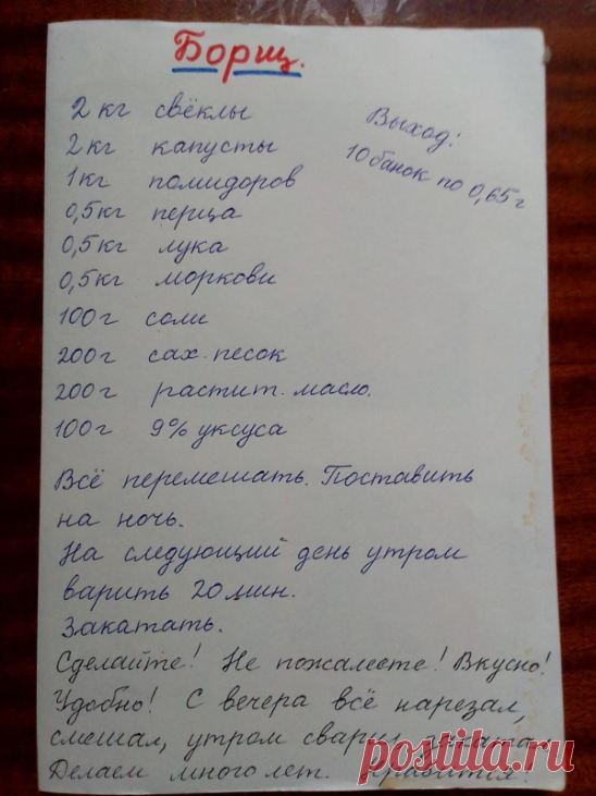 СОХРАНИ!