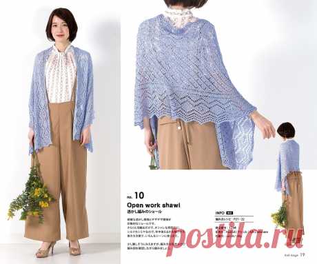 Knit Ange - Summer 2020