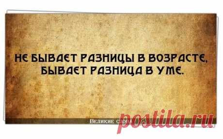 о разнице