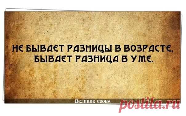 о разнице