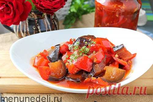 Вкучный и быстрый Салат из сладкого перца и баклажанов на зиму