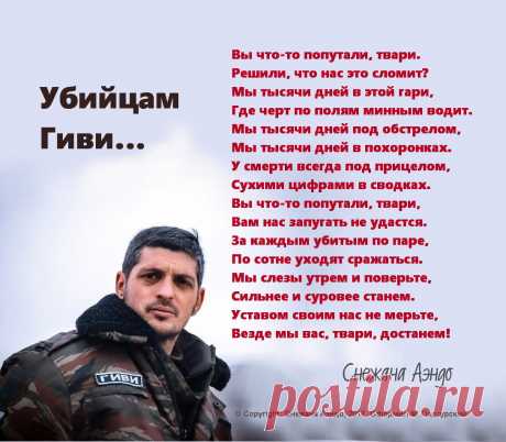 Стихи