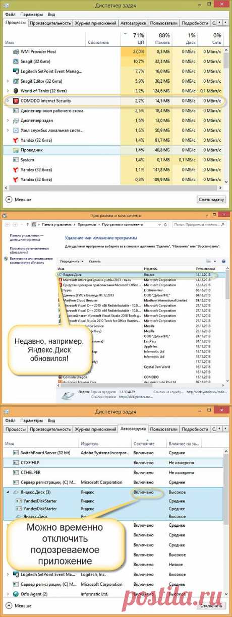 Как определить программу, которая тормозит работу компьютера | Review-Software.ru