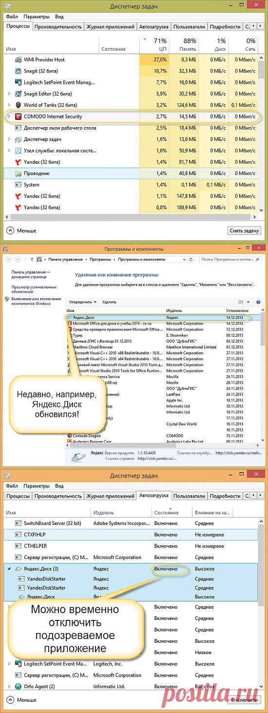 Как определить программу, которая тормозит работу компьютера | Review-Software.ru