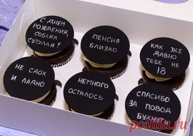 На взрослый день рождения...