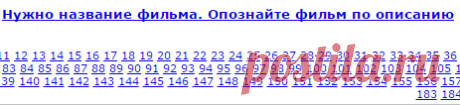 Нужно название фильма. Опознайте фильм по описанию [Архив] - Страница 5 - Форум Kinomania.RU