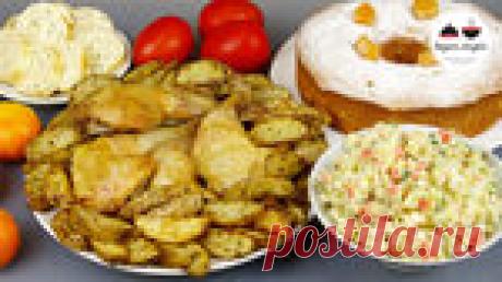 Кулинария >Новогоднее меню 2018. Вкусные и экономные рецепты.