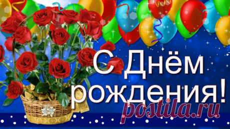 С Днём рождения тебя поздравляю! Желаю успехов, женского счастья и благополучия!