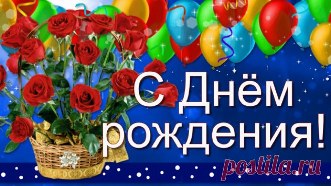 С Днём рождения тебя поздравляю! Желаю успехов, женского счастья и благополучия!