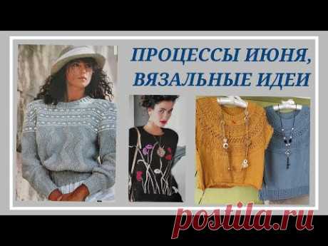 Продвижение вязальных процессов/ Футболка " Zlata"/ Посидим поговорим, новые идеи #10