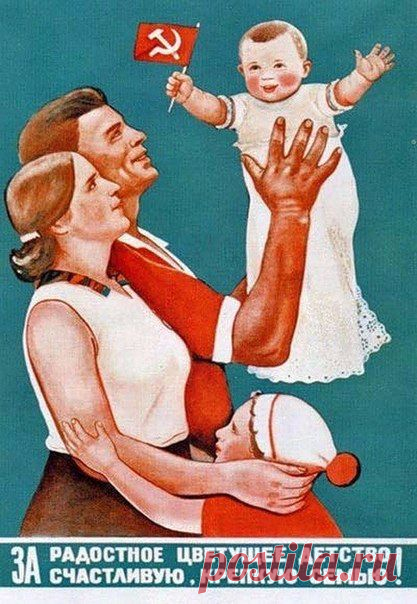 Необычные имена советских детей ( экскурс в прошлое)