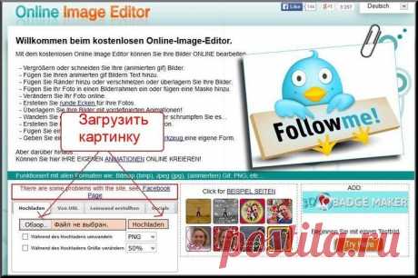 Урок всем, кто хочет познакомиться с FREE ONLINE IMAGE EDITOR.