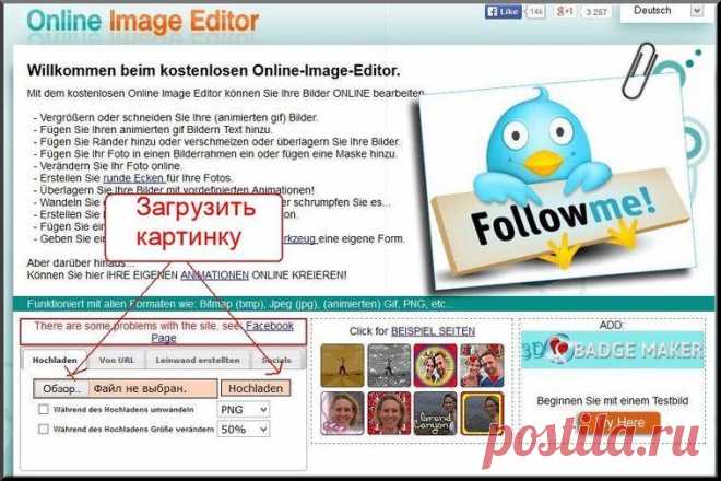 Урок всем, кто хочет познакомиться с FREE ONLINE IMAGE EDITOR.