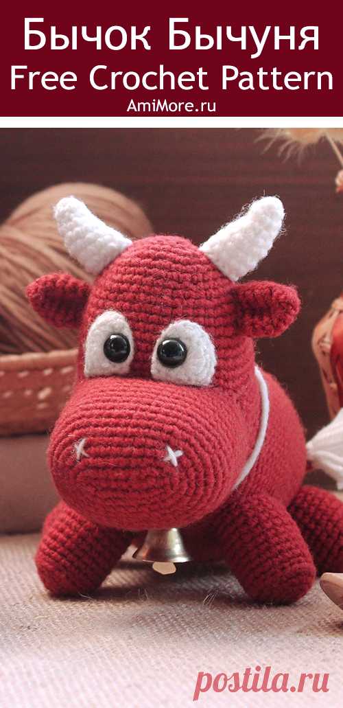 PDF Бычок Бычуня крючком. FREE crochet pattern; Аmigurumi animal patterns. Амигуруми схемы и описания на русском. Вязаные игрушки и поделки своими руками #amimore - бык, маленький бычок, корова, коровка, телёнок.