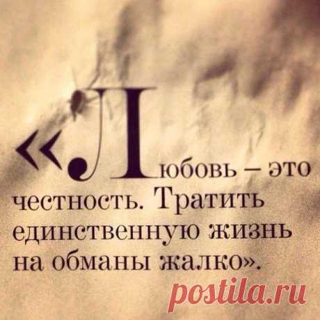 Единожды солгавший, кто тебе поверит? (Козьма Прутков)