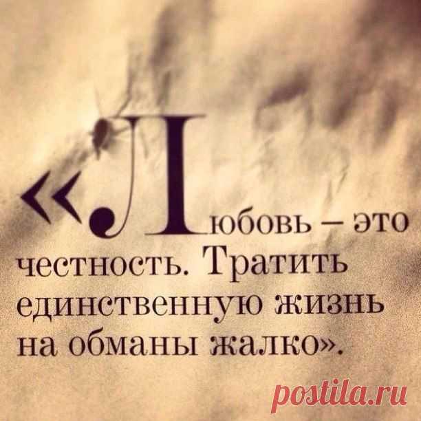Единожды солгавший, кто тебе поверит? (Козьма Прутков)