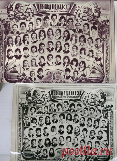 1976 Г