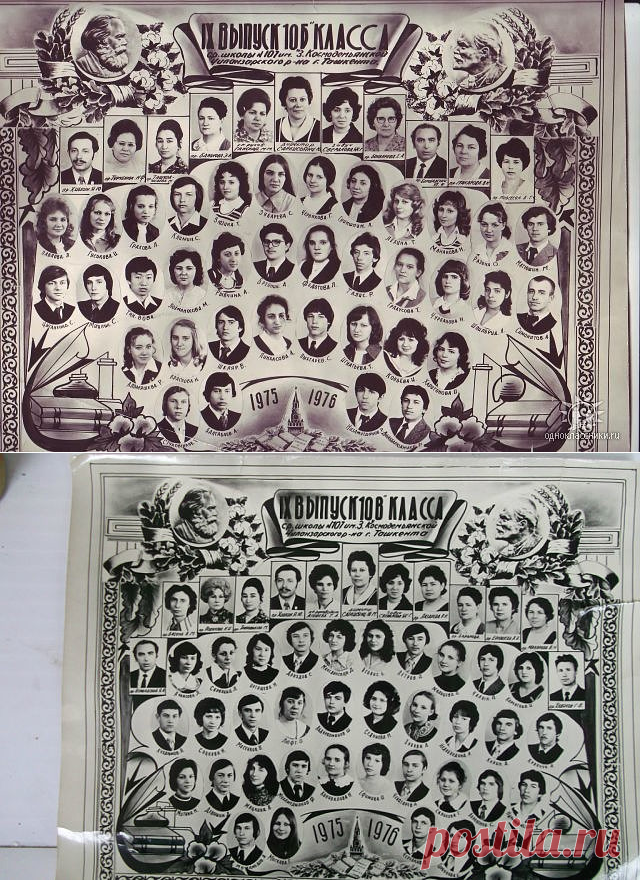 1976 Г
