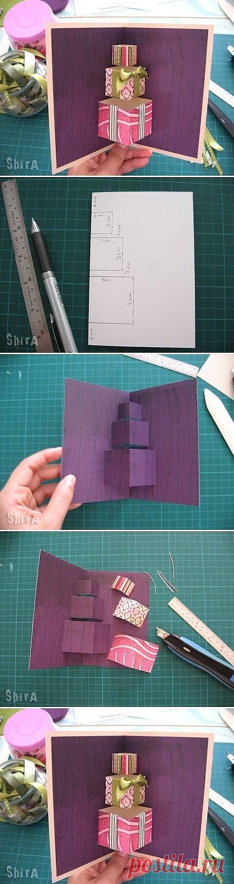 DIY простой подарок 3D-открытка