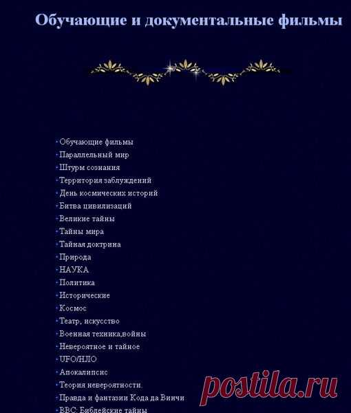 Очень интересно и познавательно!!!(нажимаем на картинку) - Мой блог Любовь Твердова - Группы Мой Мир